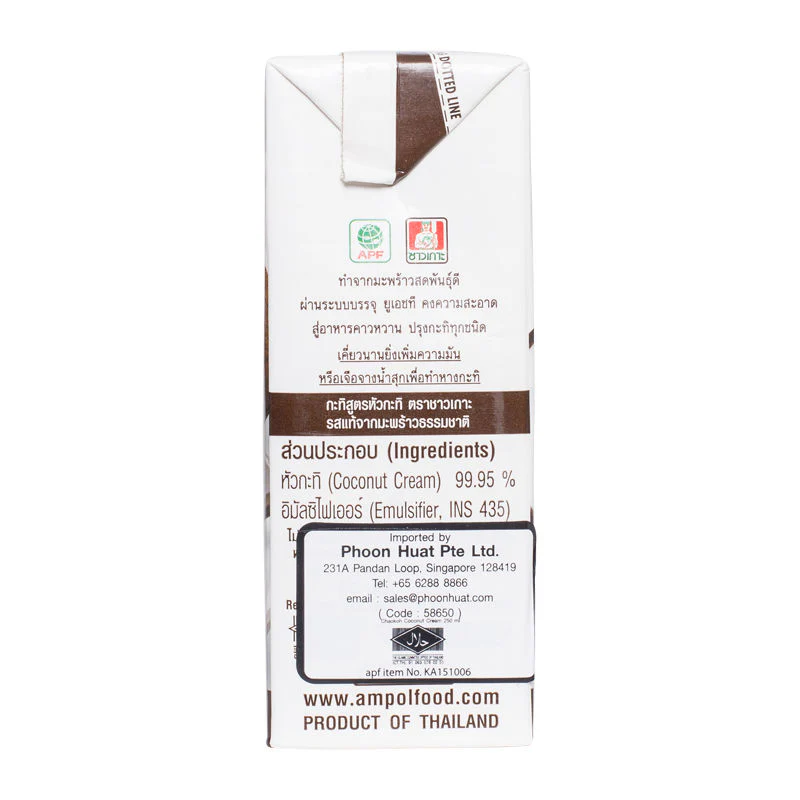 UHT COCONUT CREAM 250ML (#58650) - Image 2