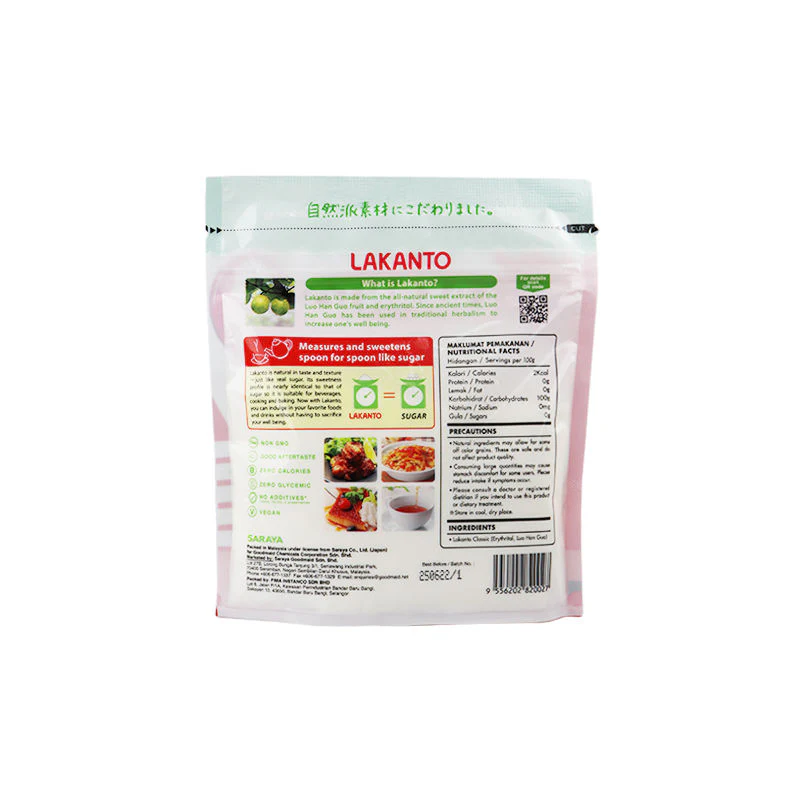 LUO HAN GUO SWEETENER 200G (#102919) - Image 2