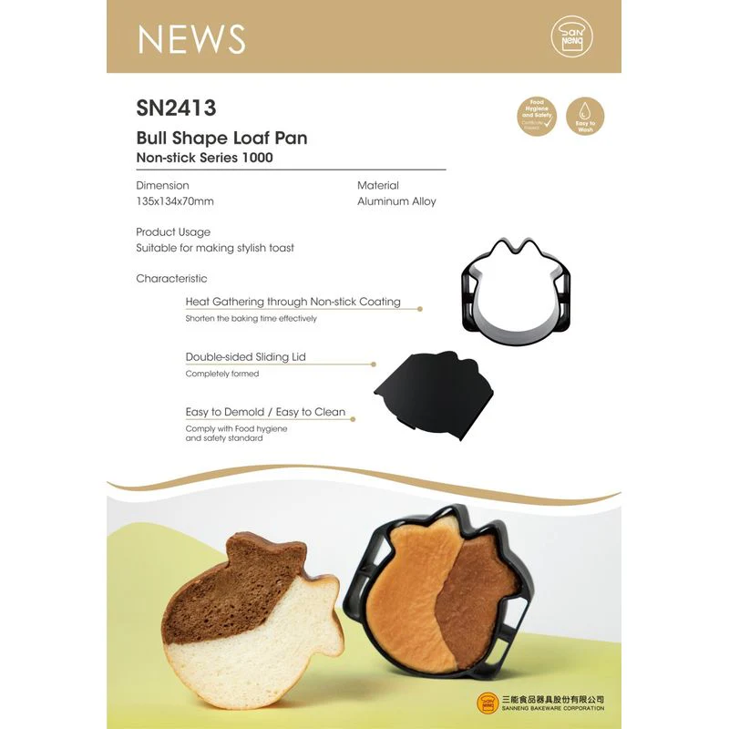 N/S BULL SHAPE LOAF PAN 135X134XH70MM SN2413 (#107390) - Image 2